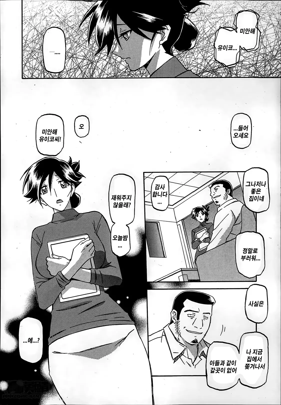 Gekkakou no Ori ch. 1~12