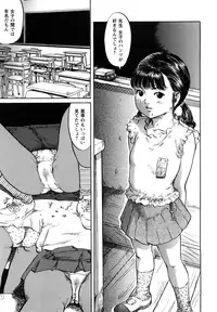 [Shinjima Saki] Nympho-smell [Decensored]