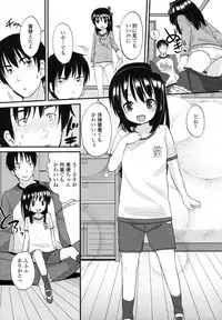 [Fuyuno Mikan] Chiisakutemo Iijyanai!