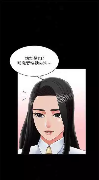 [週一] [CreamMedia] 家教老師 1-40 官方中文（連載中）