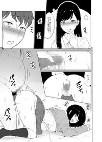 [Neginegio] Inwai Kakei Gakuen ~Nerawareta Couple~