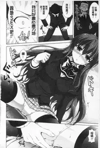 [Ishigami Kazui] Sokonashi Seiryoku Kaihou Sengen | 無底限精力解放宣言 [Chinese]