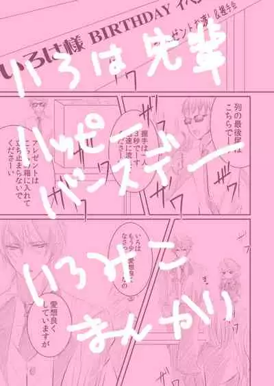 [松本ジャン子] Hana Awase Iroha x Mikoto Soushuuhen 1 (Hana Awase) [Digital]