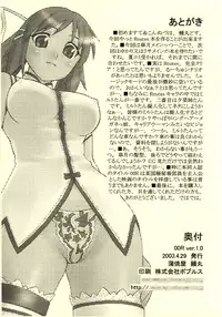 (CR33) [KABAYAKIYA (Unagimaru)] 00R ver.1.0 (Routes)