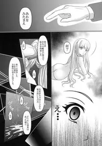 (COMIC1☆9) [Poifull (Hana)] CONFIDENTIAL (Aoki Hagane no Arpeggio)
