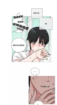 [The Jinshan] Sadistic Beauty Ch.1-14 [Chinese] [17汉化]