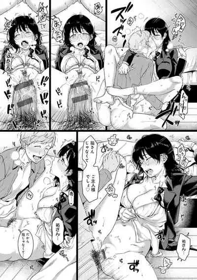 [Yasson Yoshiyuki] Anata to Issho ni Ikitai [Digital]