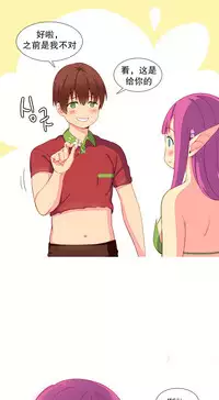 [Rozer] 我统治的世界(A World that I Rule) Ch.1-12 [Chinese]