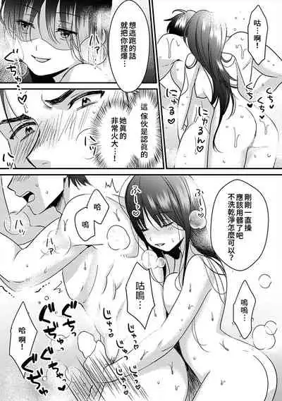 [Akao, Anaran] Konomi ja Nai kedo ~Mukatsuku Ane to Aishou Batsugun Ecchi~ 1-5 | 雖然不是自己的菜～與討厭姐姐的超契合H～1-5 [Chinese] [禁漫漢化組]