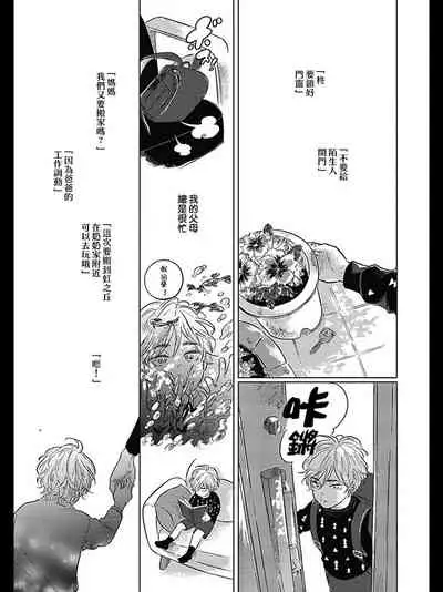 [Amamiya] Bokura no Tsuzuki | 我们的后续 Ch. 1-5 [Chinese] [冒险者公会] [Digital]