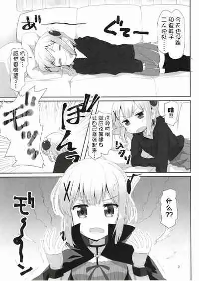 Yoshida to Chiyomomo