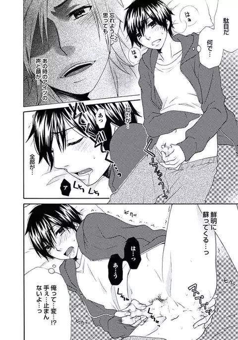 Otokonoko Queen wa Seijoui ga Nigate!?