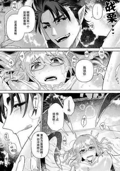 [Meboshi Shuri] Kojirasekko, Akuma to Ecchi na Keiyaku shita Ken | 关于自卑少女与恶魔签订涩涩契约这件事 1-3 [Chinese] [莉赛特汉化组]