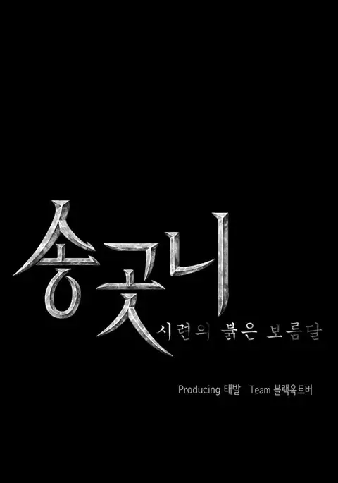 Canine Tooth Ch.1-12