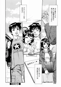 [Makibe Kataru] Null Doc