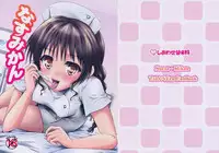 (C85) [Shiawase Kanmiryou (Yuki Tomoshi)] Nasumikan (To LOVE-Ru) [Chinese] [黑条汉化]