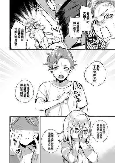 Bitter Sweet Complex | 苦澀・甘甜・錯綜複雜的滋味