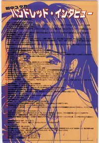 [Tanaka Yutaka] Taisetsu na Koi