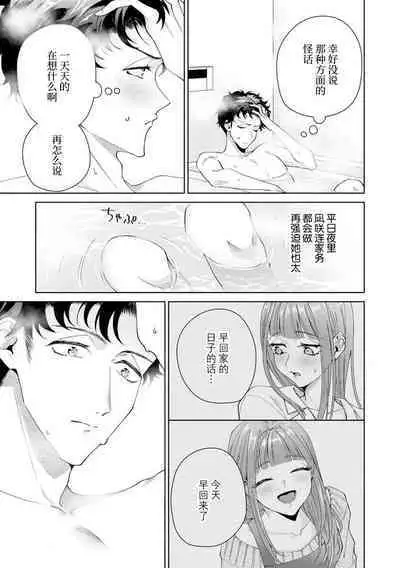 Yuunou Engineer ni wa Ura no Kao ga Aru Watashi o Kaihatsu suru Dekiai Step | 能干程序员隐藏的一面 把我“开发”的溺爱步骤 1-16