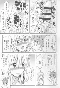 (C85) [Brain Dead (Eiji)] Yappari Lala ga Suki! (To Love-Ru Darkness)