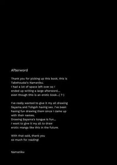 Aishite Ii no wa, Karada dake