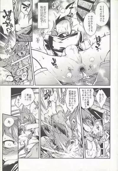 Ouji Ushi no Hissu Jouken