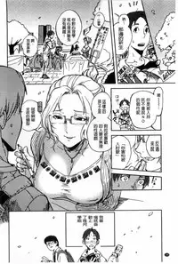 [Namboku] Minna no Oyomesan [Chinese]