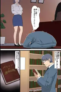 [Execio] Special Hypnotism class