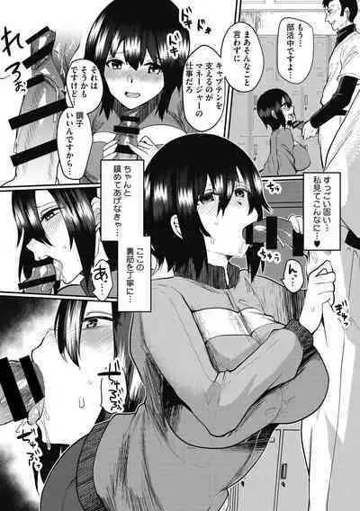 [Abi] Wakarase Acme [Digital]