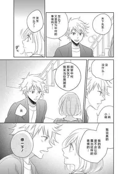 HaTsuKoi LOGIC | 初恋逻辑