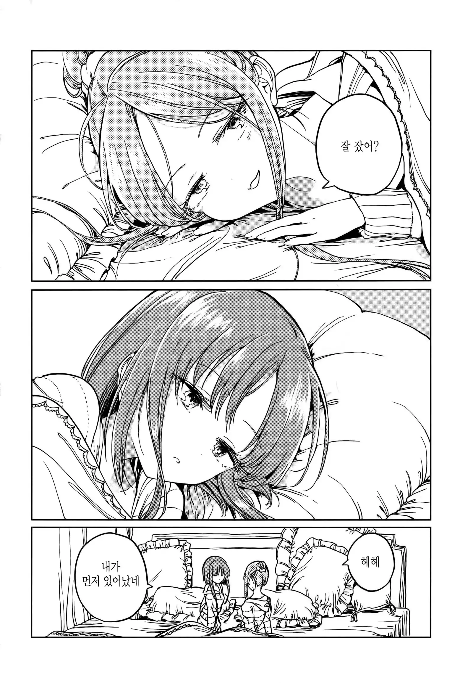 Fusego, Usuakari | 새조롱, 어스름불