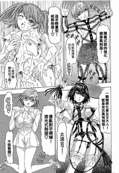 LOVELY SMASH 3 | 蜜桃完熟時3