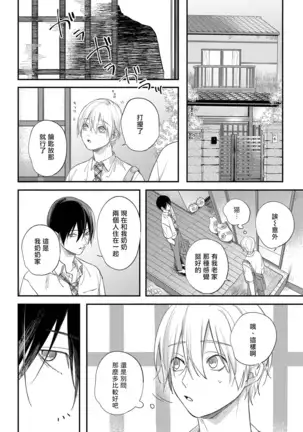 Houkago Virginity - Virginity afterschool 1-3