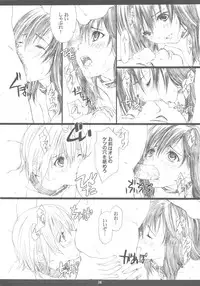 (C79) [M (Amano Ameno)] Seinen JuMp Soushuuhen vol.2 (BLEACH, BLUE DRAGON, I"s)