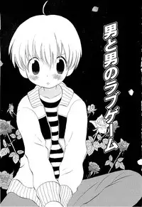 [Hoshiai Hilo] Kasou Taion o Dakishimete - A Virtual Temperature is Embraced Closely.