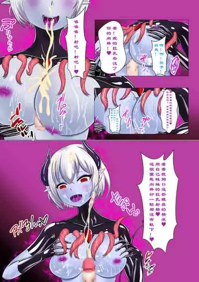 Chapel Of Succubus II