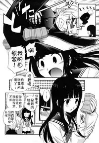 [Kamirenjaku Sanpei] Anal Angel [Chinese] [不冠名汉化] [第0-1话重制]