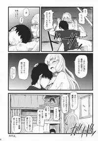 (C92) [AMBIVALENCE (Minazuki Tsuyuha)] Murakumo Gurui Kai (Kantai Collection -KanColle-)