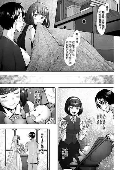 [Sakai Hamachi] Hitozuma Datte Koi Shitai ~Namahame Jusei de Haramitagaru Hitozuma-tachi~ | 人妻也想談戀愛♡無套播種後孕望萌生的人妻們 [Chinese] [Digital]