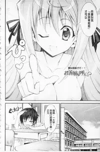 [Ishigami Kazui] Love Love Show | 卿卿我我SHOW [Chinese]