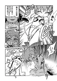 [CHROMATIC ROOM (Maka Fushigi)] Mahou no Okusuri (Various) [Digital]