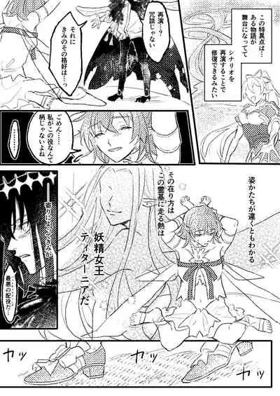 [Ron]Obe guda ♀②+ FGO kako e[ fate grand order )