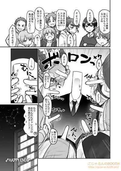 [Gojarun no Ozashiki (Gojarun)] Nantaika Triad to Yukai na Nakama-tachi Ochinchin Challenge Hon (THE IDOLM@STER CINDERELLA GIRLS) [Digital]