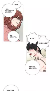 [The Jinshan] Sadistic Beauty Ch.1-14 [Chinese] [17汉化]