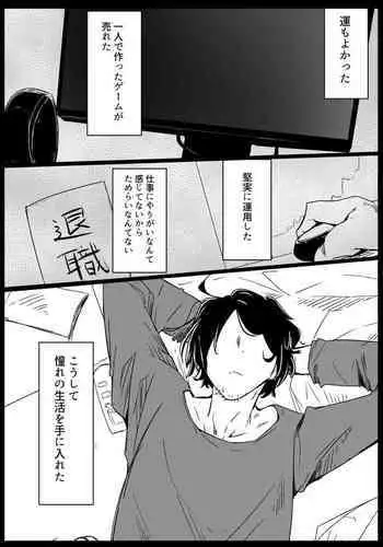 Maid o Katta Shitsukeru Kenri ga Ore ni Aru