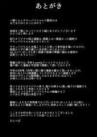 Yume Utsutsu | While Dreaming