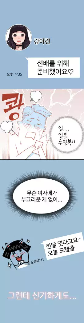 Tissue Thieves Ch.1-28