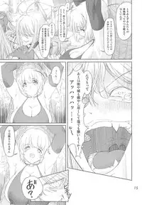 [Orange Peels (Ore P 1-gou, 2Gou)] Mahoutsukai vs. (Dragon Quest III)