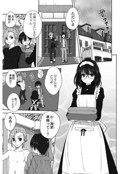 AmeAme FureFure