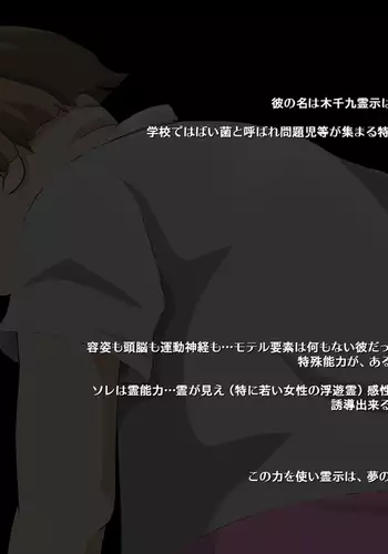 Hyoui Choukyou Zettai Reiji